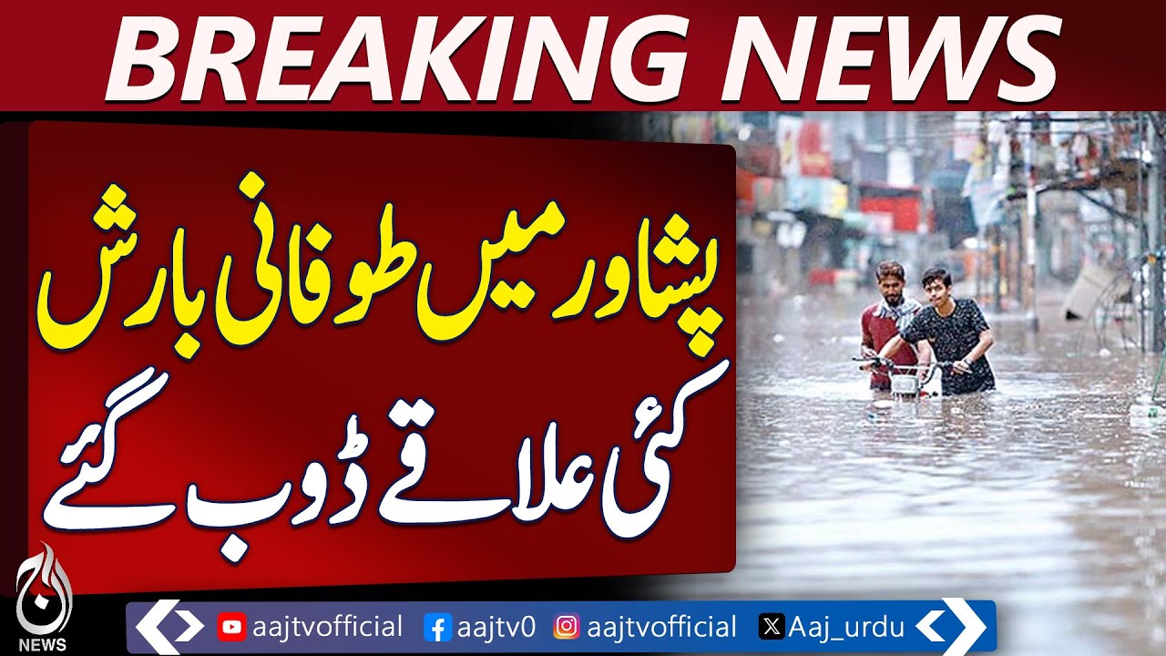 Heavy Rain & Flood in Peshawar | Shocking Scenes | Flood in KPK | Weather Updates