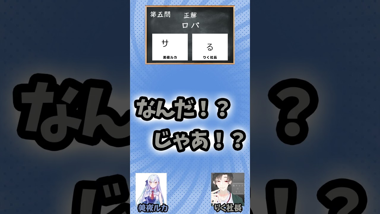 『donky』は何の動物? まさかの正解に困惑!? 