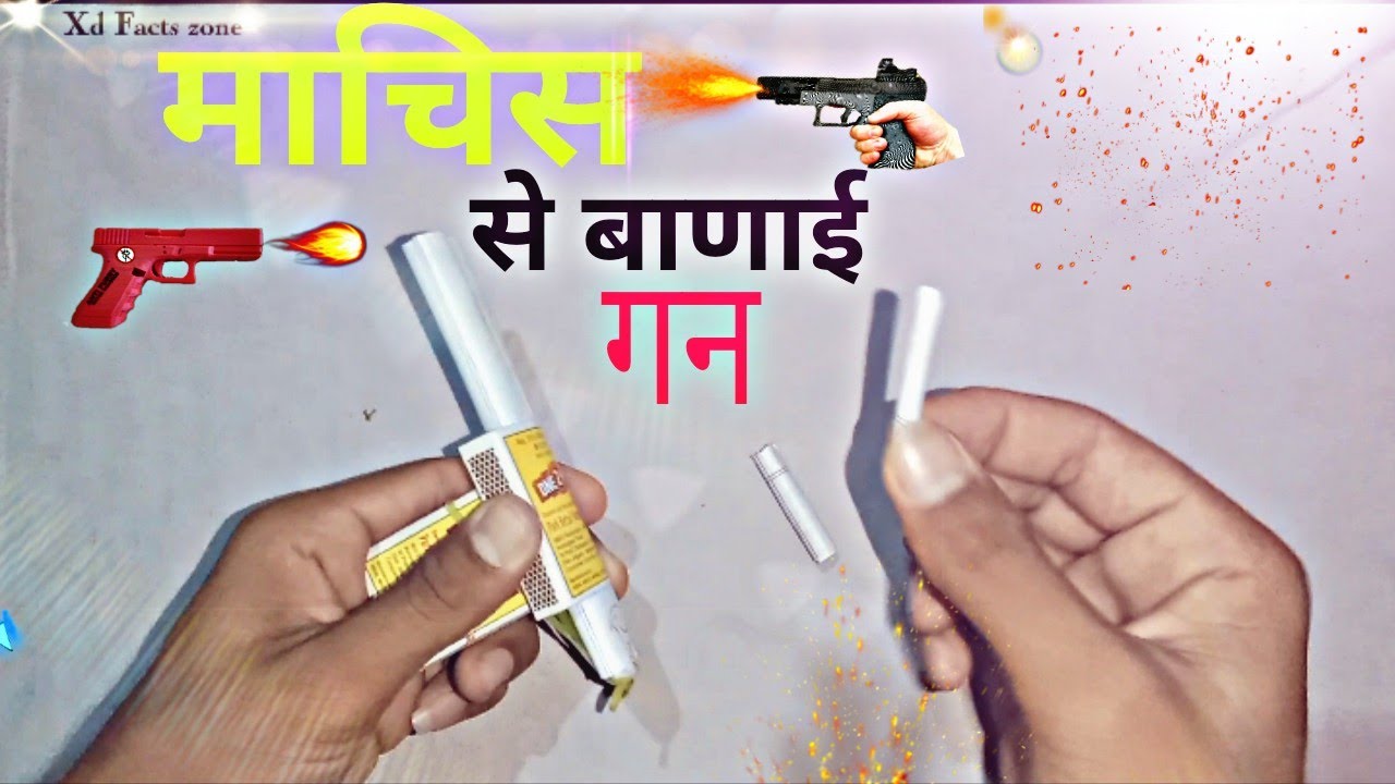 माचिस से बनाई गोली वाली गन |              #viral #xd facts zone #viralvideo #pepar#experiment#enjoy 