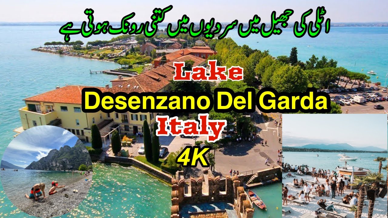 Italy ki jheel kaisi hoti hai| Walk in italy lake | Desenzano Del Garda | Lake Italy