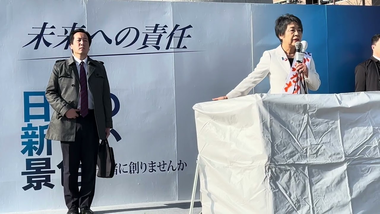 【衆院選2026】出陣式 上川陽子決意表明