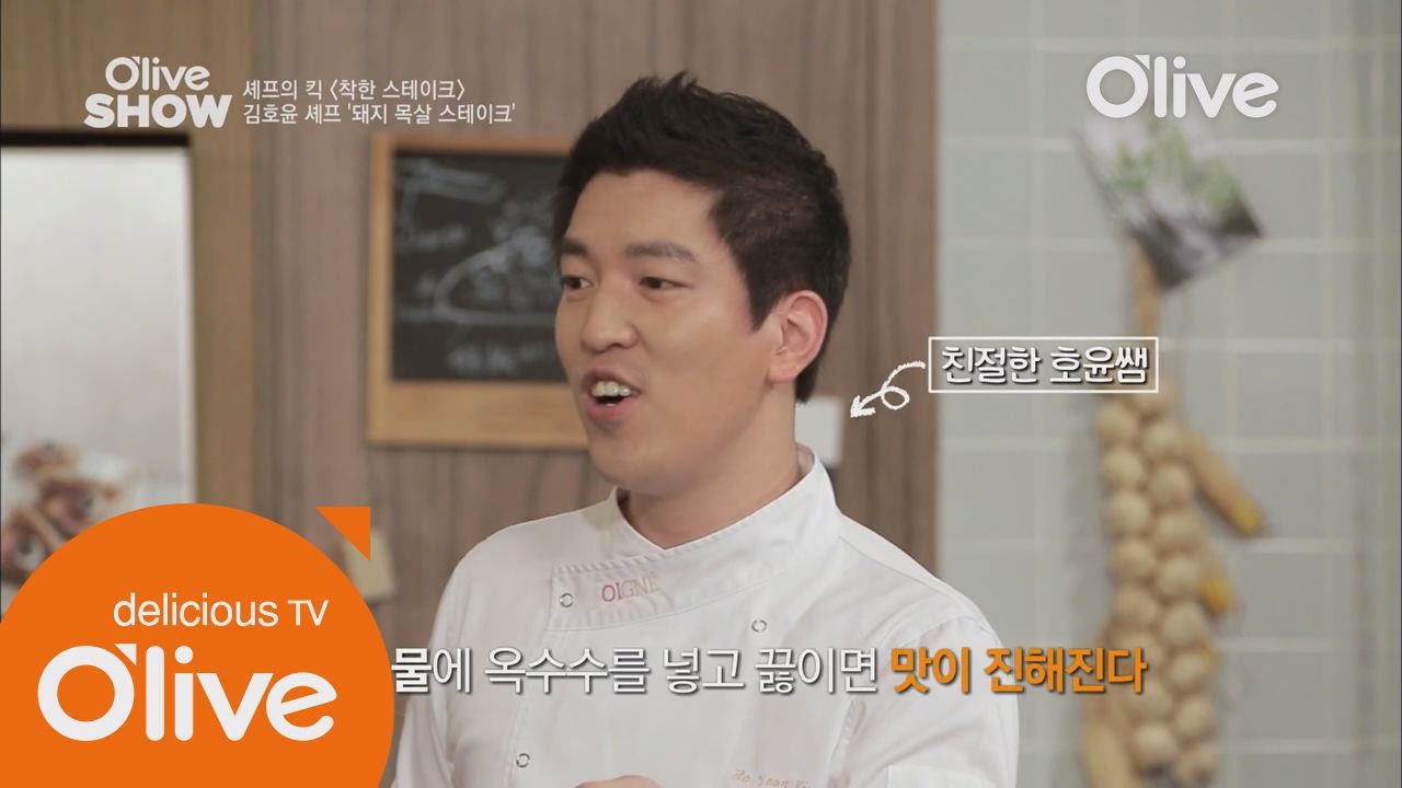 올리브쇼2014 - Ep.24 : 6000원으로 즐기는 (홈메이드 스테이크)