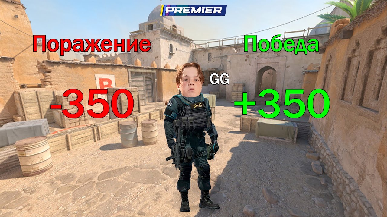 Хлебан Запотел в Кс2 за 350 Очков