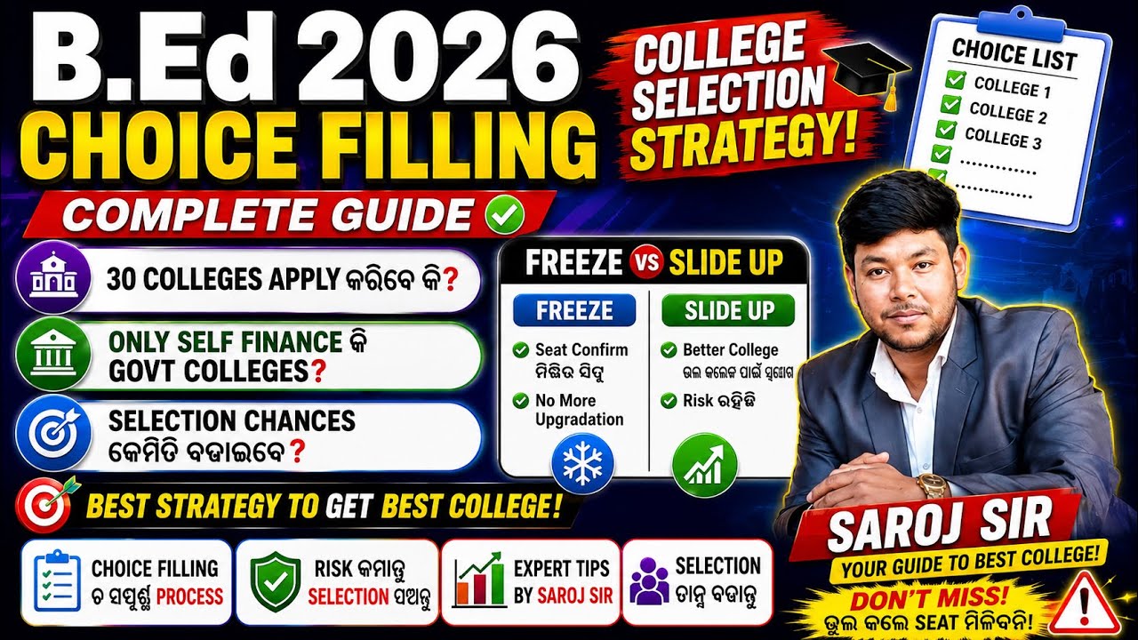 B.Ed 2026 Choice Filling Strategy | 30 Colleges Apply? Freeze vs Slide Up | 100% Selection Tips
