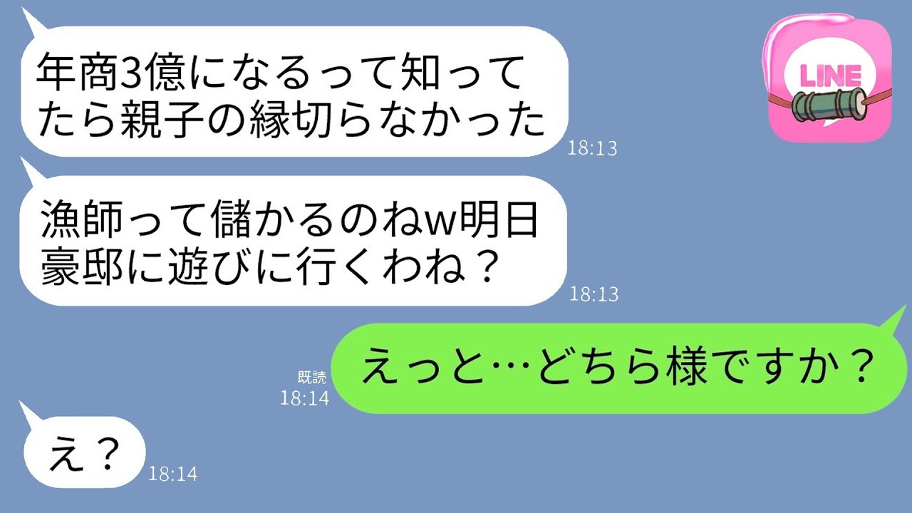 結婚式も呼ばれず追い出された私が年商3億に！『家族は他人』宣言した弟夫婦と両親を完全無視した結果