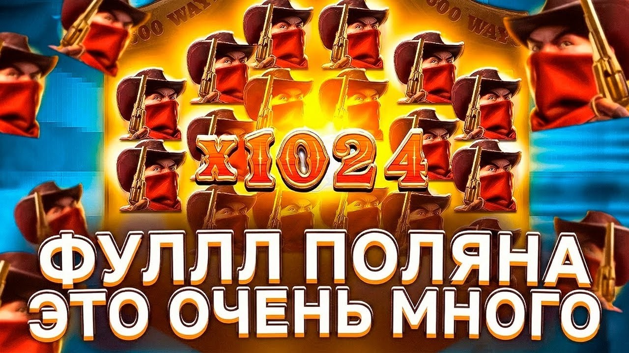 ОТМАЗКА ПРИШЛА! ЗАНОСНАЯ СЕССИЯ В WILD BOUNTY SHOWDOWN! ЗАНОС В ВИЛД БАУНТИ ШОУДАУН! ЗАНОСЫ НЕДЕЛИ