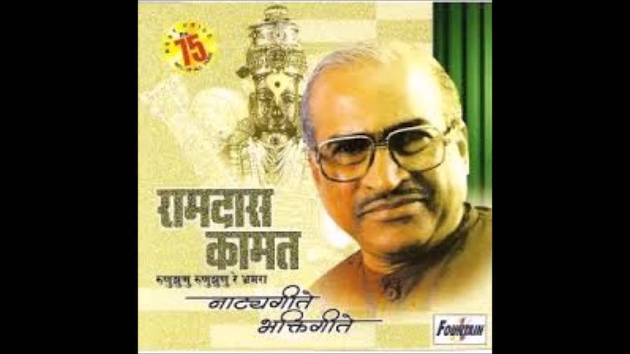 RamdasKamat-Tam nishe