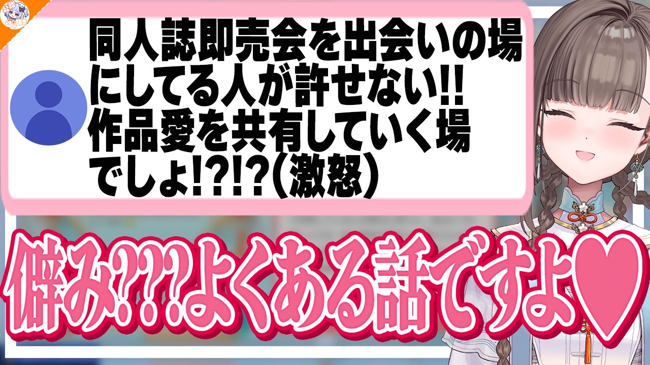 【文字の難しさ】文字でのやり取りはすれ違いやすい!!解説する佃煮のりお【#のりお懺悔室 #魁たまき塾】