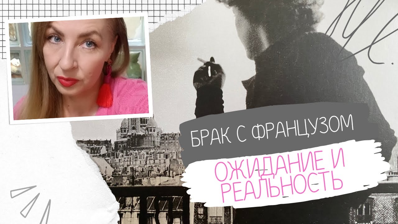 ОПАСНОСТИ БРАКА С ИНОСТРАНЦЕМ, ЧУЖИЕ ДЕТИ, ПРОБЛЕМЫ В ОТНОШЕНИЯХ