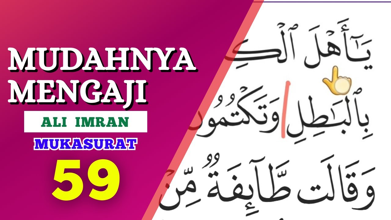 (Page 59) BELAJAR NGAJI QURAN TADARUS | SURAH ALI IMRAN | AYAT 71 - 77 | LENGKAP TERJEMAHAN JUZ 3