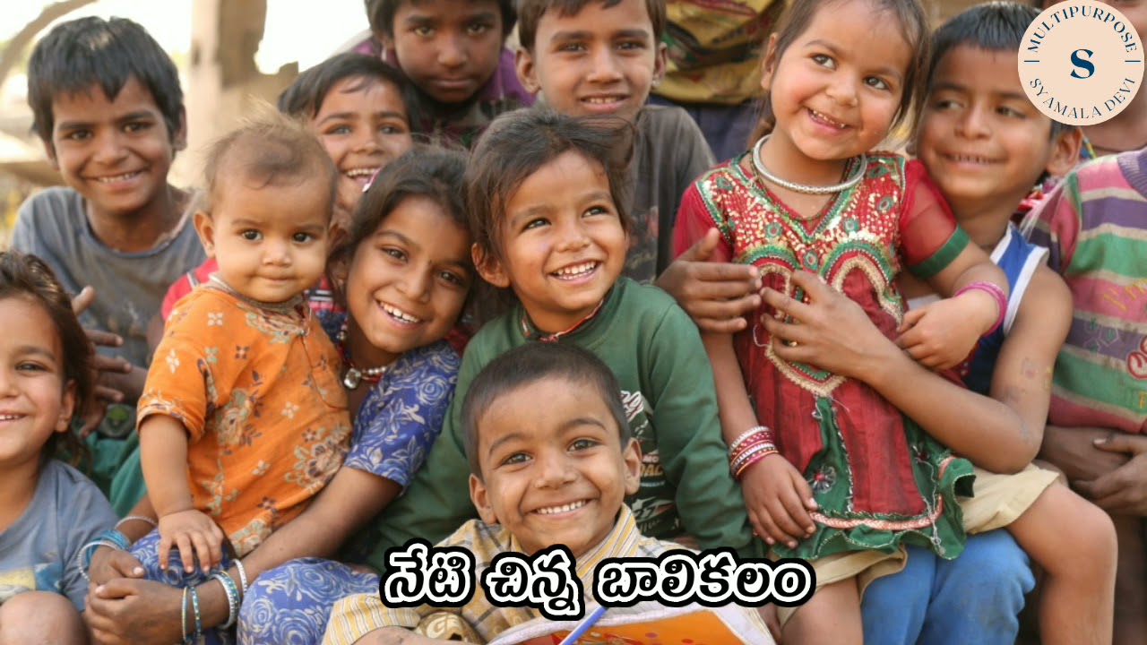 Children s day special song  Neti Chinna balikalam or  Baluram