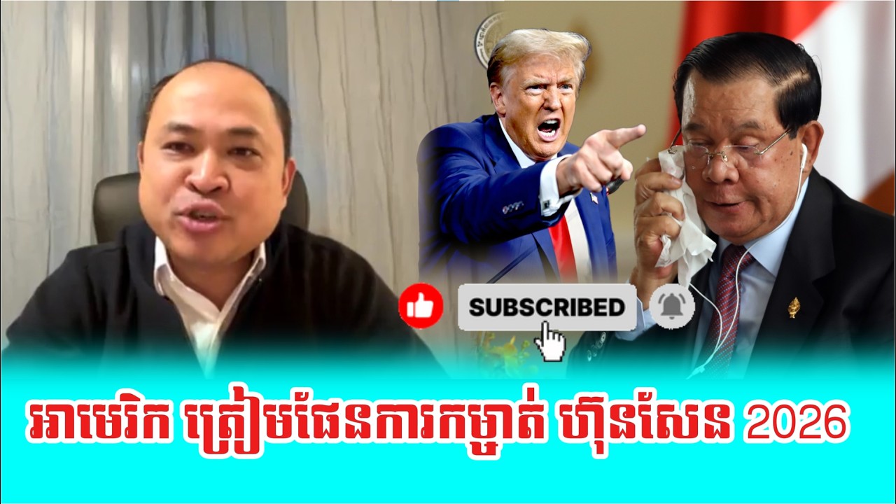 Mr Kem Sok Talk Show