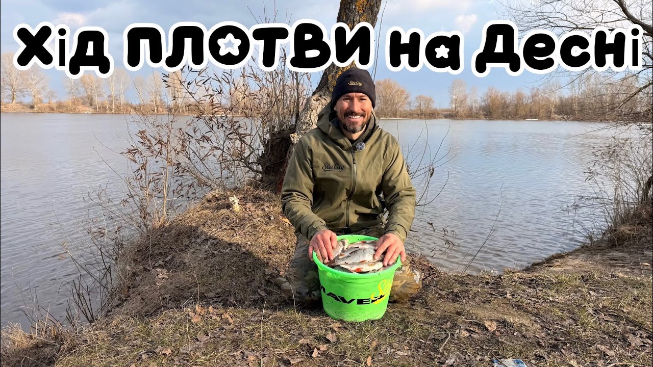 На Десні ПОЧАЛОСЯ! Сховав СКАРБ