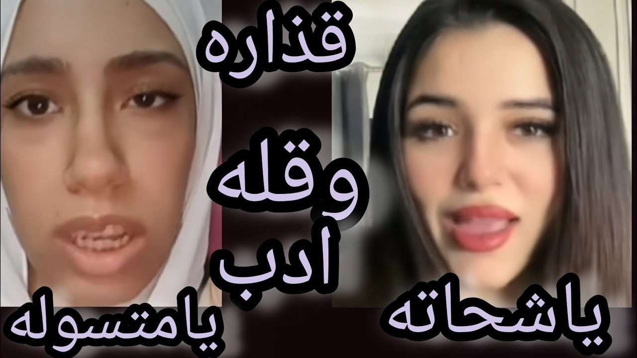 علياء قمرون عديت الخطوط الحمرا وهيتقبض عليها تاني⁉️خناقه علياء قمرون مع هاجر سليم بالشتايم