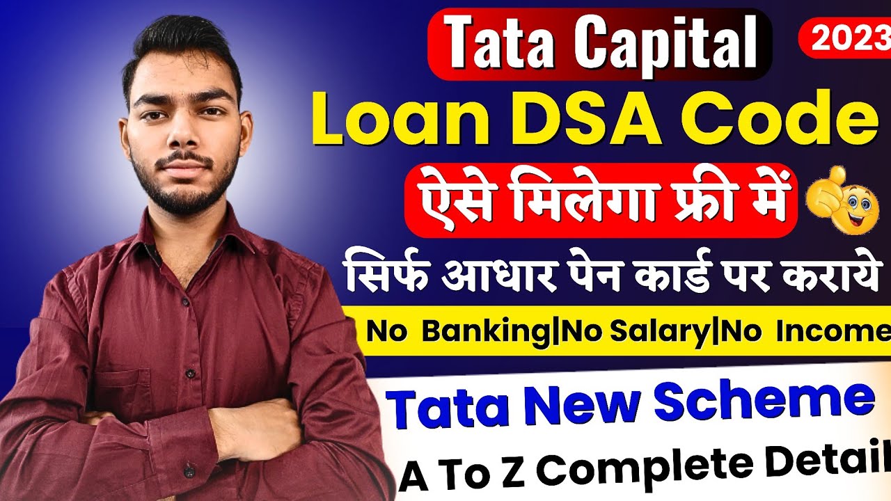 How to get Tata Capital Loan DSA Code| How to become a Tata Capital Loan Agent| Loan on Aadhar Pa...