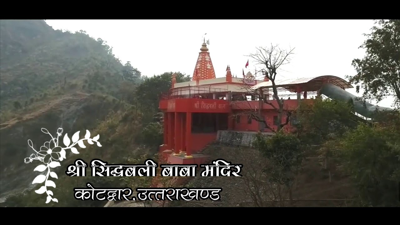 Sidhbali Mandir Kotdwara and Kotdwara Views # uttrakhand #chardham #kedarnath #sidhbali #hanuman