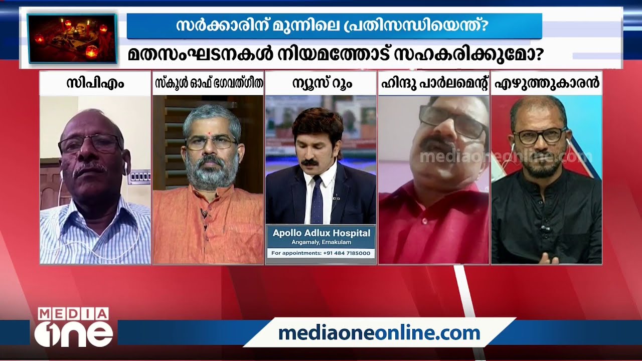 'അന്ധവിശ്വാസമെന്ന് പറയുമ്പോ, ഹിന്ദു മതത്തിൽ മാത്രമാണ് ഇതൊക്കെയുള്ളത് എന്ന് പറയരുത്' | first debate