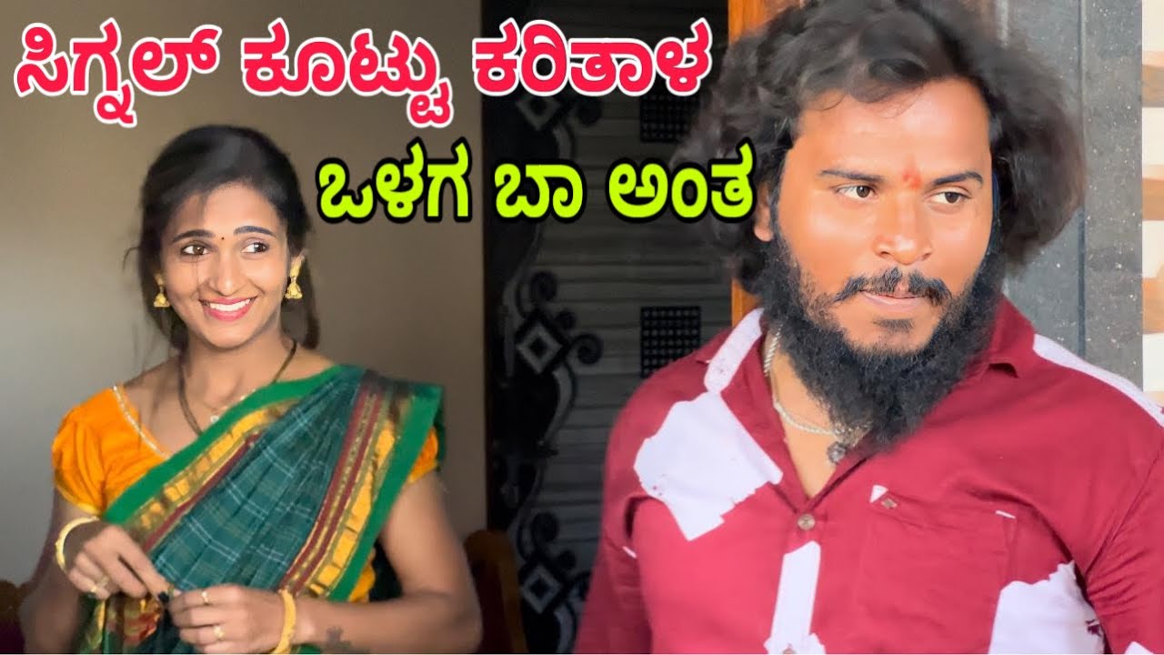 ಗಂಡ ಹೆಂಡತಿ ಜಗಳ #shivaputra #shivaputracomedy #shivaputrayasharadha #uttrakarnataka