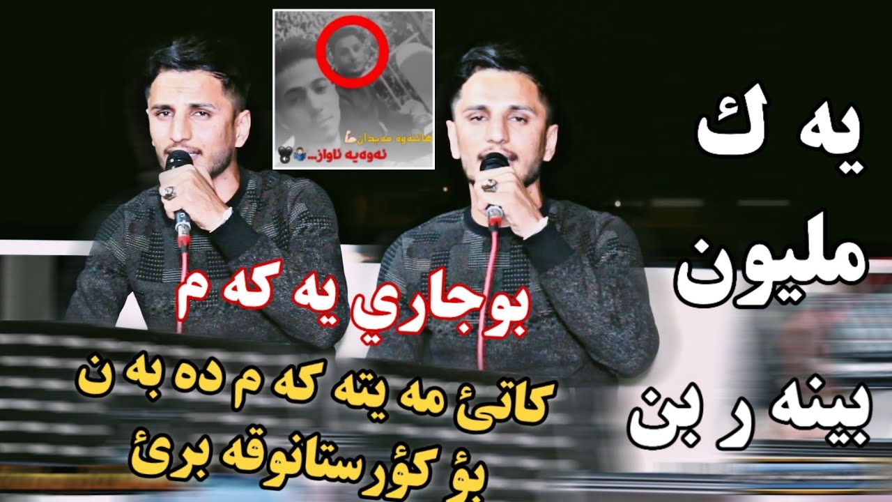 Kisra Dewana 2019 Track2 ( Zor Shazz)Kate maytakam aban bo gorstan w qabre