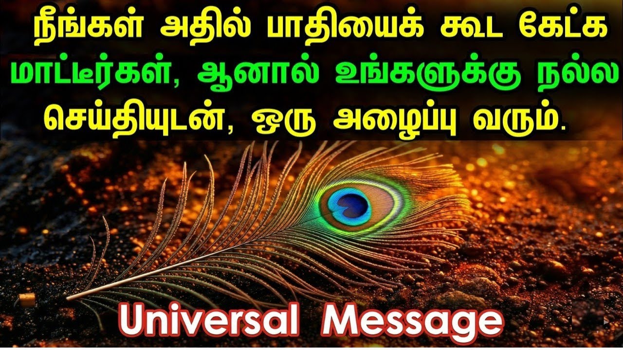 உங்கள் வாழ்க்கையின் பொற்காலம் தொடங்கிவிட்டது! பிரபஞ்சம் உங்களுக்காக வேலை செய்கிறது!