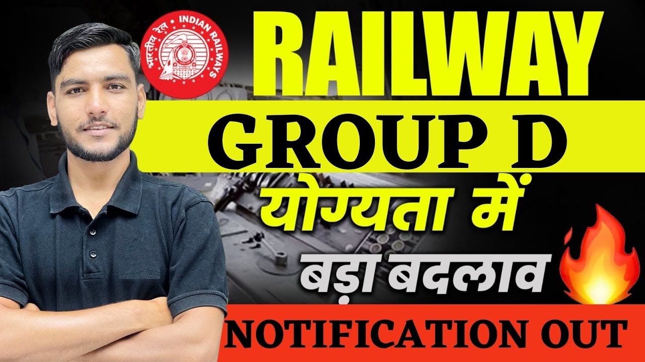 🔥RRB GROUP D NEW VACANCY 2026 | GROUP D VACANCY 2026 | RRB GROUP D FORM FILL UP 2026 | GROUP D FORM