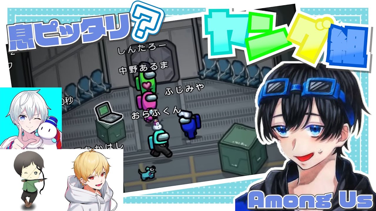 【ヤング組】息がピッタリ(？)なヤングたち2021　#ふじみや切り抜き
