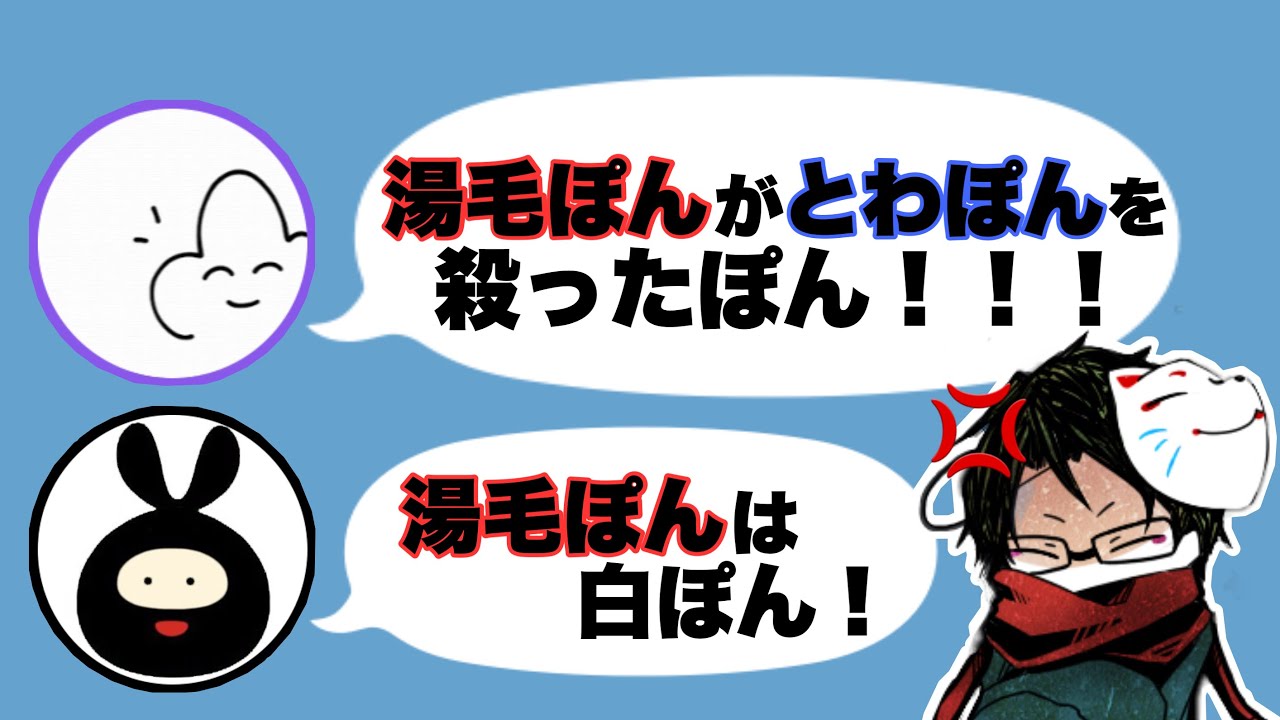 俺のあだ名で遊ぶな！！【Among Us towaco切り抜き】