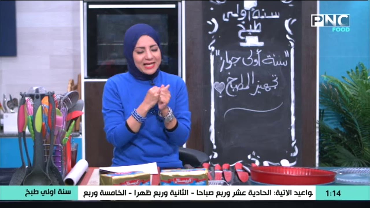 سنة أولي طبخ مع الشيف سارة عبد السلام | ازاي تختاري الكبة والهاند بلندر؟ وهل لازم تشتري كيتشن ماشين؟