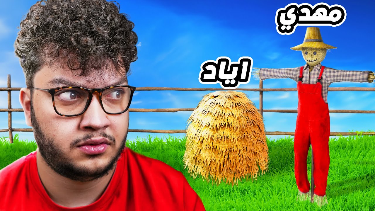 دورت على الشباب وقتلتهم 🤣 | PropHunt #4