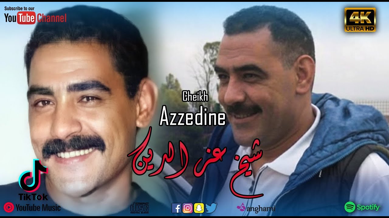 Cheb Azzedine - الشـاب عز الديـن - Studio 27 Plus