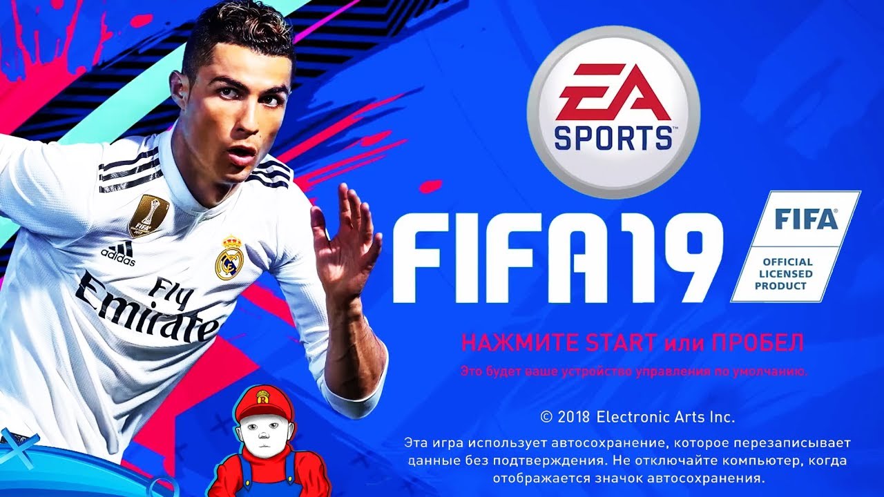 FIFA 19 Официальный Трейлер и Полная информация о Игре (мнение о игре)