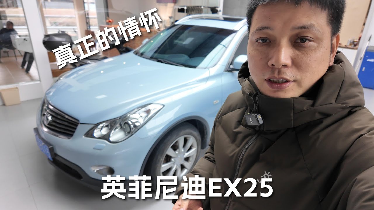 真正的情怀车｜英菲尼迪EX25｜玻璃隔热膜