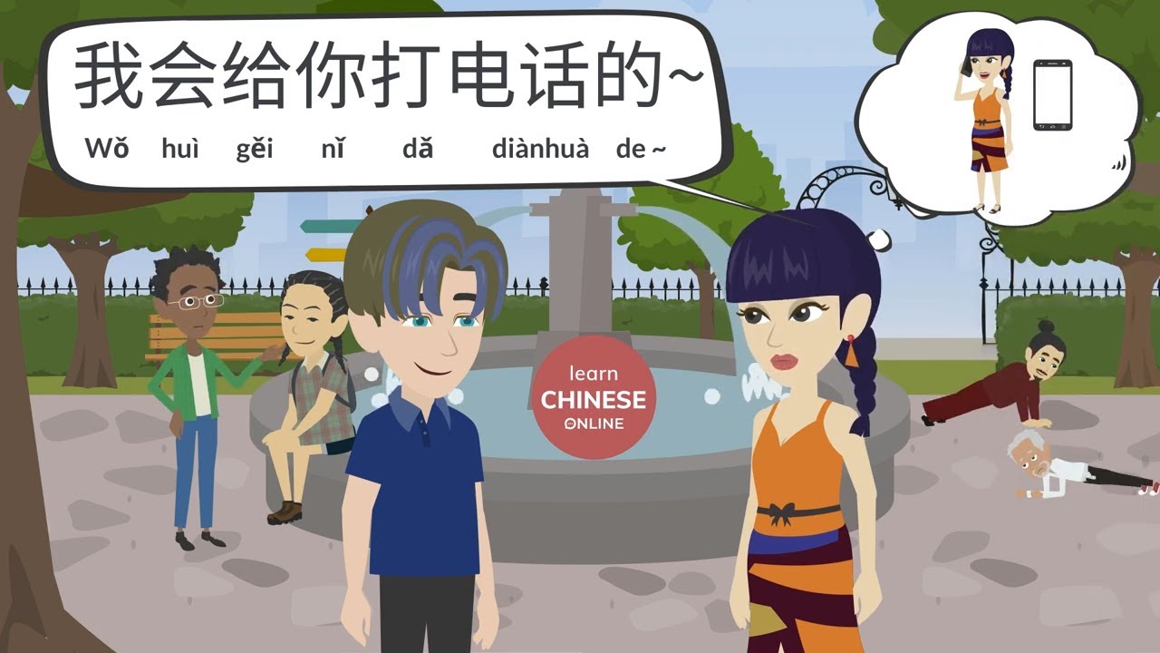 Chinese Conversation between Friends | Learn Chinese Online 在线学习中文 | Chinese Listening & Speaking