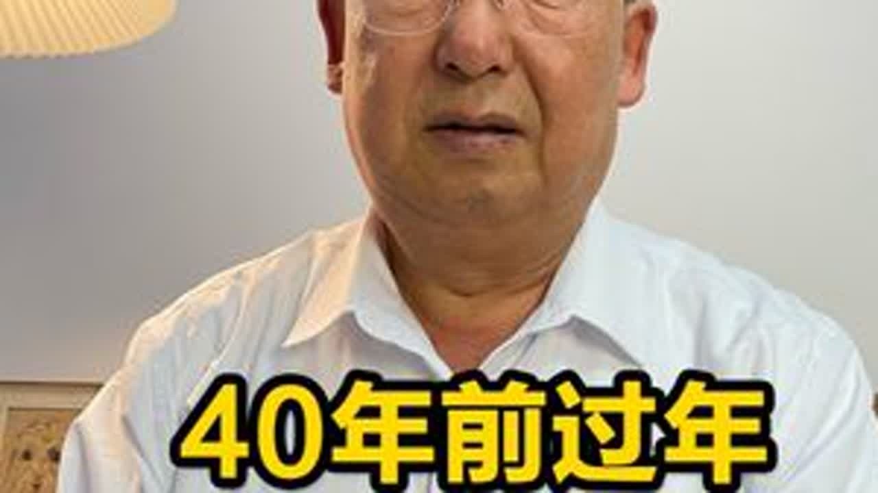 40年前，过年是怎么放鞭炮的 #生活 #童年回忆 #怀旧 #过年 #讲故事