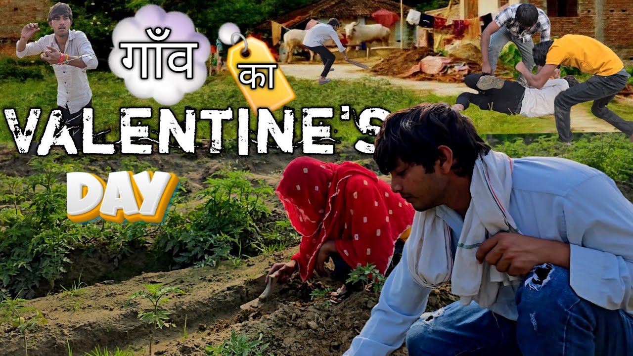 गांव का वैलेंटाइन डे || Gaon ka valentine's day || Haryanvi Natak Comedy video 14 February 2026