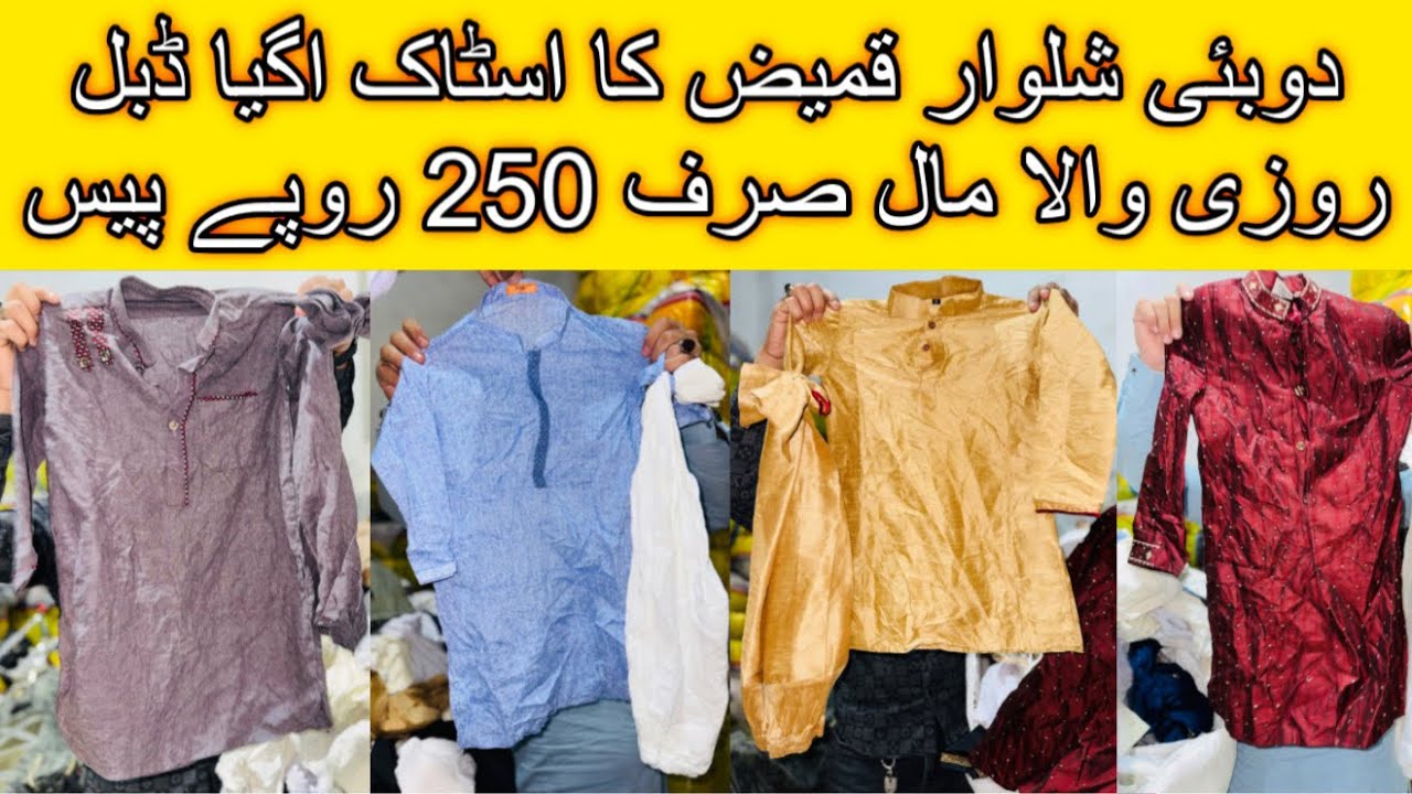 SherShah Kids Shalwar Kameez | Dubai Shalwar Kameez | A Grade Stock | Hammad Ahmed offical