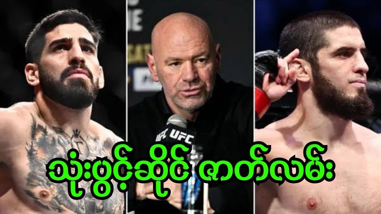 Islam makhachev , ilia topuria and Dana white