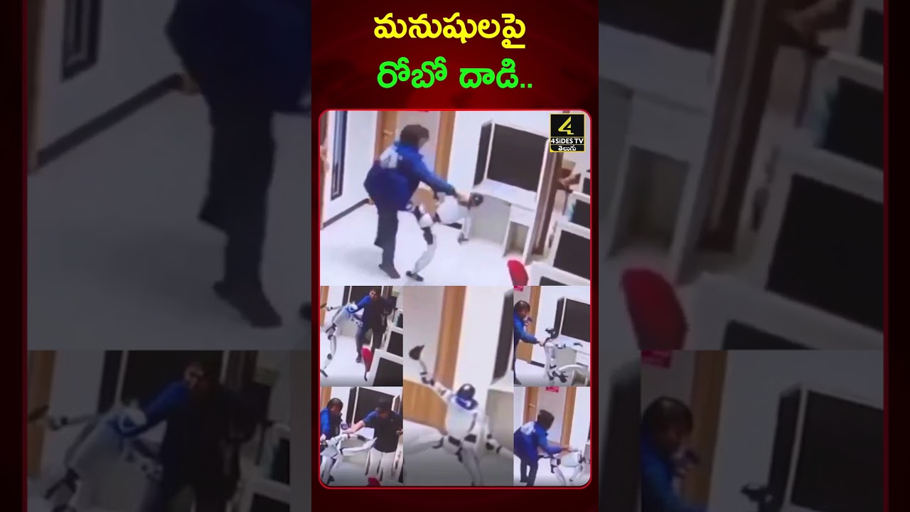 మనుషులపై రోబో దా_డి..😱😱 |AI Robot Goes Out of Control |4sidestv