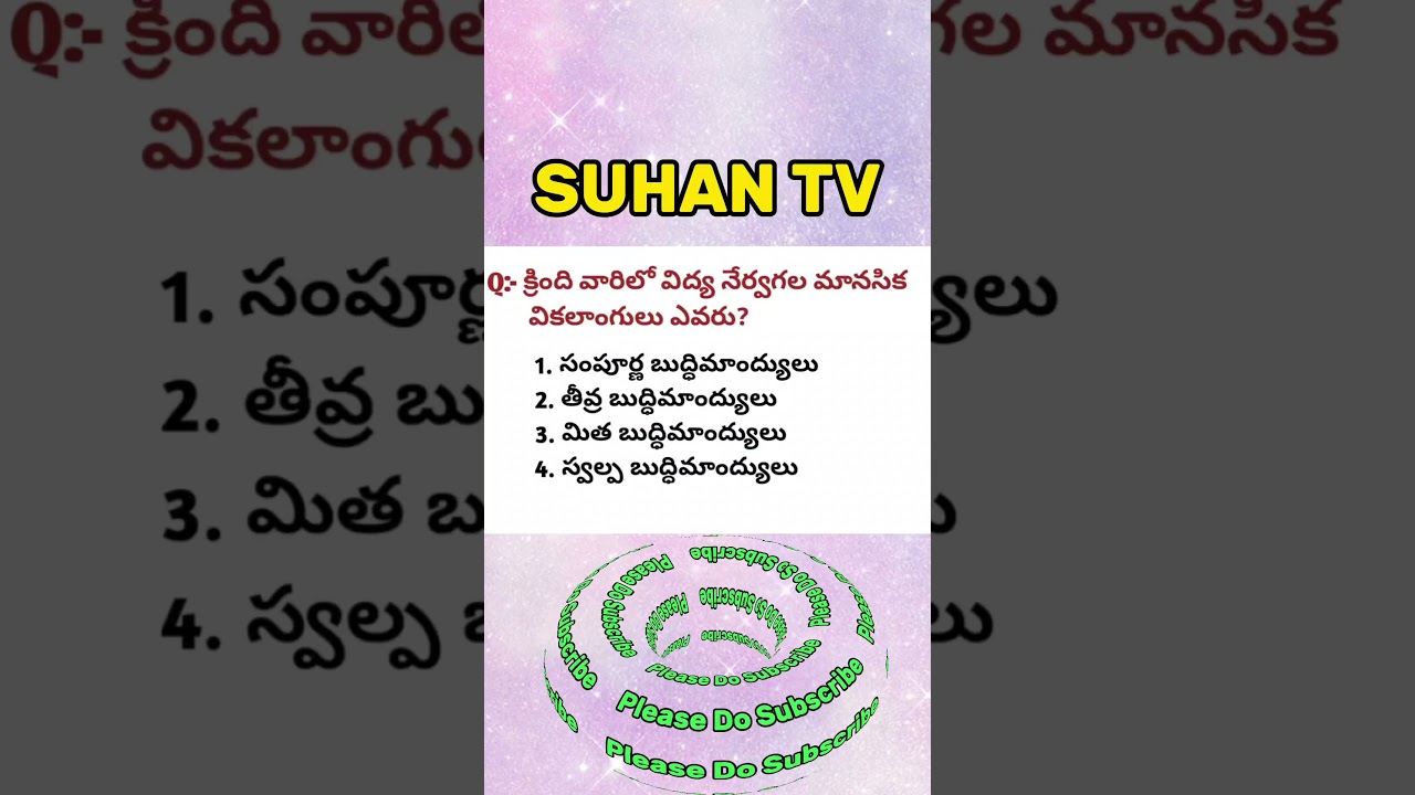 TS TET IMPORTANT BITS IN TELUGU| TS TET| #tet #shorts #important #bits #tetonlineclasses