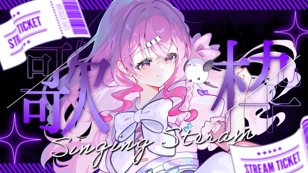 【#縦型歌枠/#karaoke】急に巻き舌ができるようになった人の配信はこちら【愛音えみ/#VTuber 】#shorts