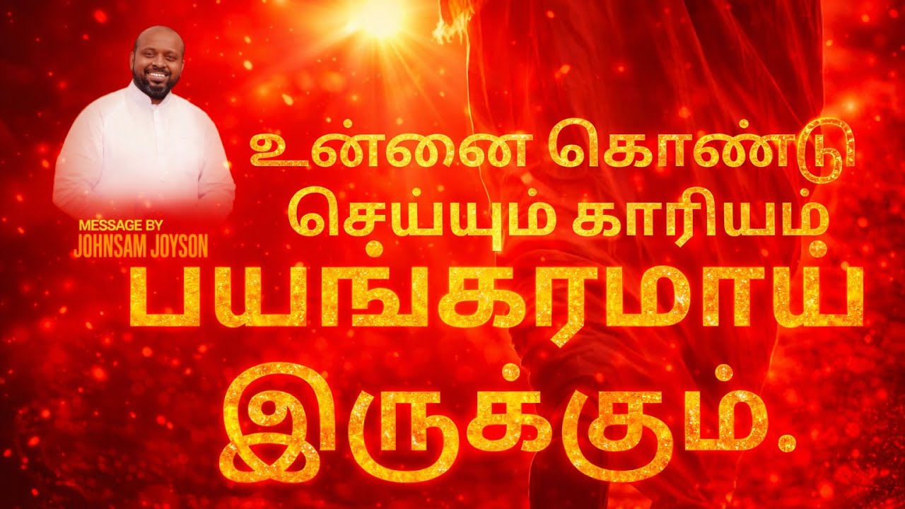 உன்னை கொண்டு செய்யும் காரியம் பயங்கரமாய் இருக்கும் 