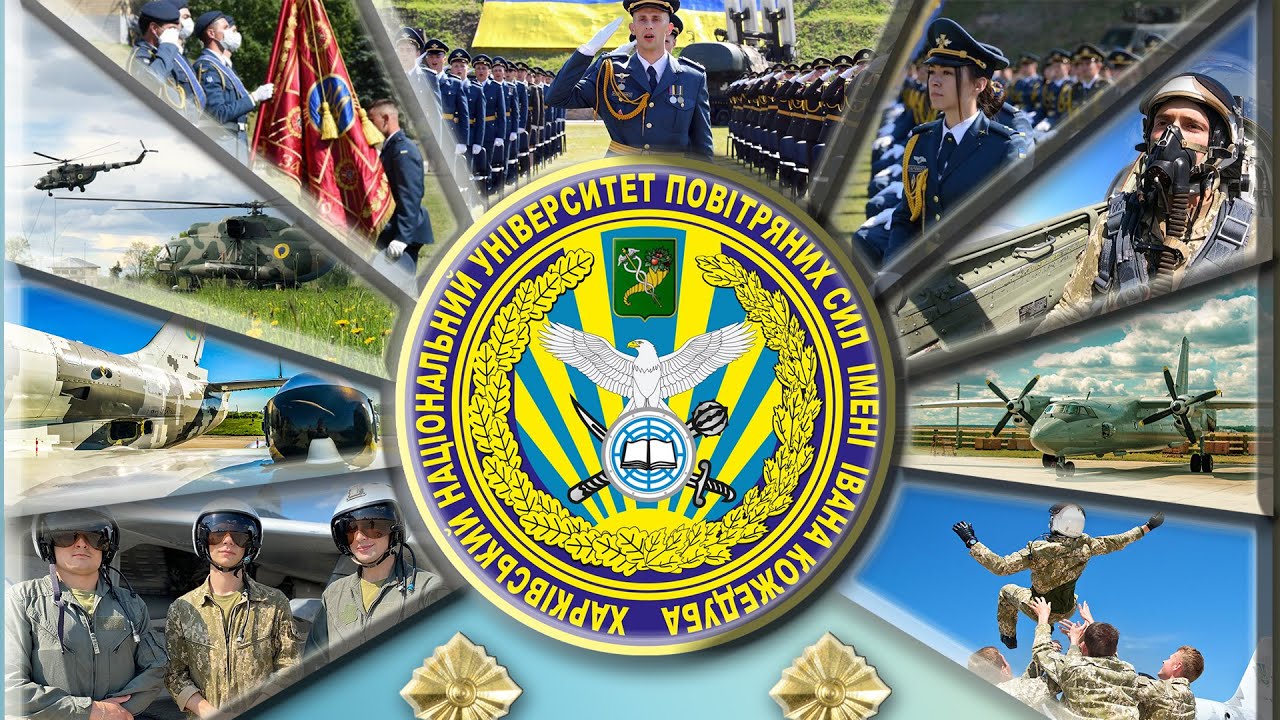 🇺🇦👨‍✈️👩‍✈️ ВИПУСК ЛЕЙТЕНАНТІВ ЛЬОТНОГО ФАКУЛЬТЕТУ 2021 РОКУ - ЗАХИСНИКІВ ПОВІТРЯНИХ КОРДОНІВ УКРАЇНИ