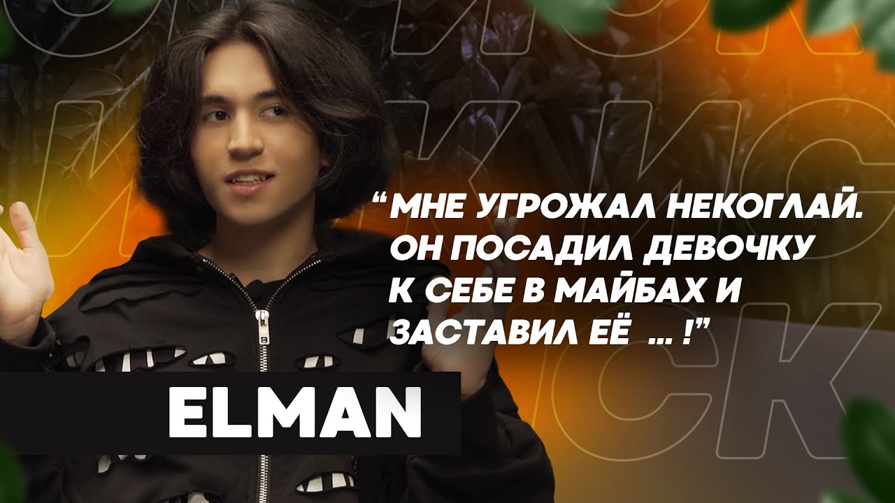 Иск Княжны к стримеру Элману! Угрозы Некоглая, Милана и Лизогуб, казино на твиче и другие секреты!