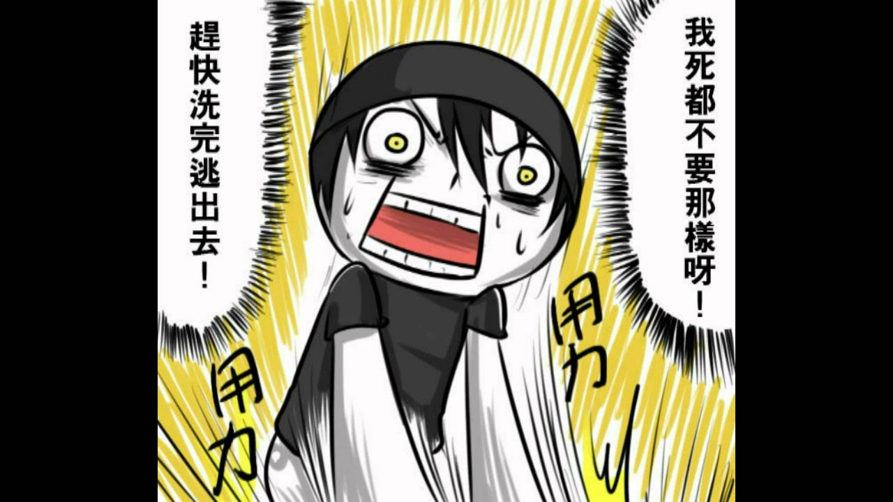 【惡搞短漫】枯鎖KUSO繪圖誌-不可能的任務-骯髒行動(下)(原創不是我