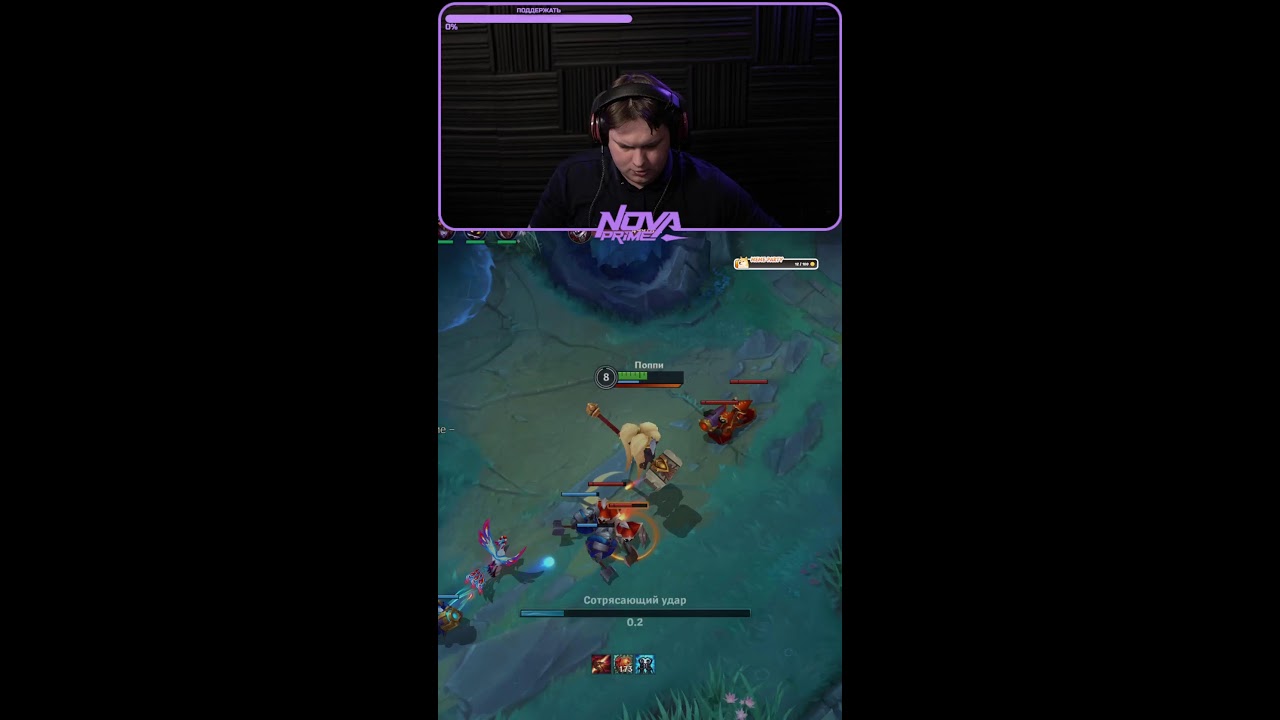 Что происходит?О_О League of Legends: Wild Rift!  #lNovaPrimel #shorts #стрим #stream