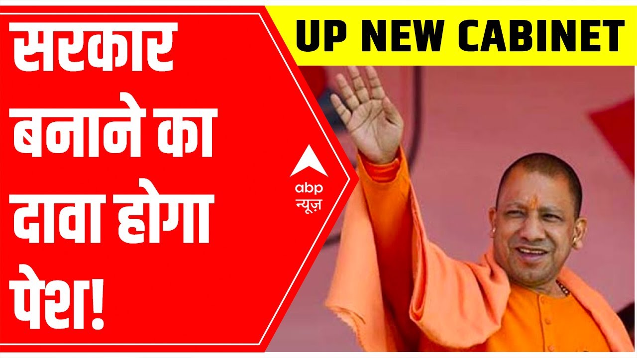 Yogi Oath Ceremony: Preparations geared up ahead of Yogi Adityanath's MEGA event | ABP News