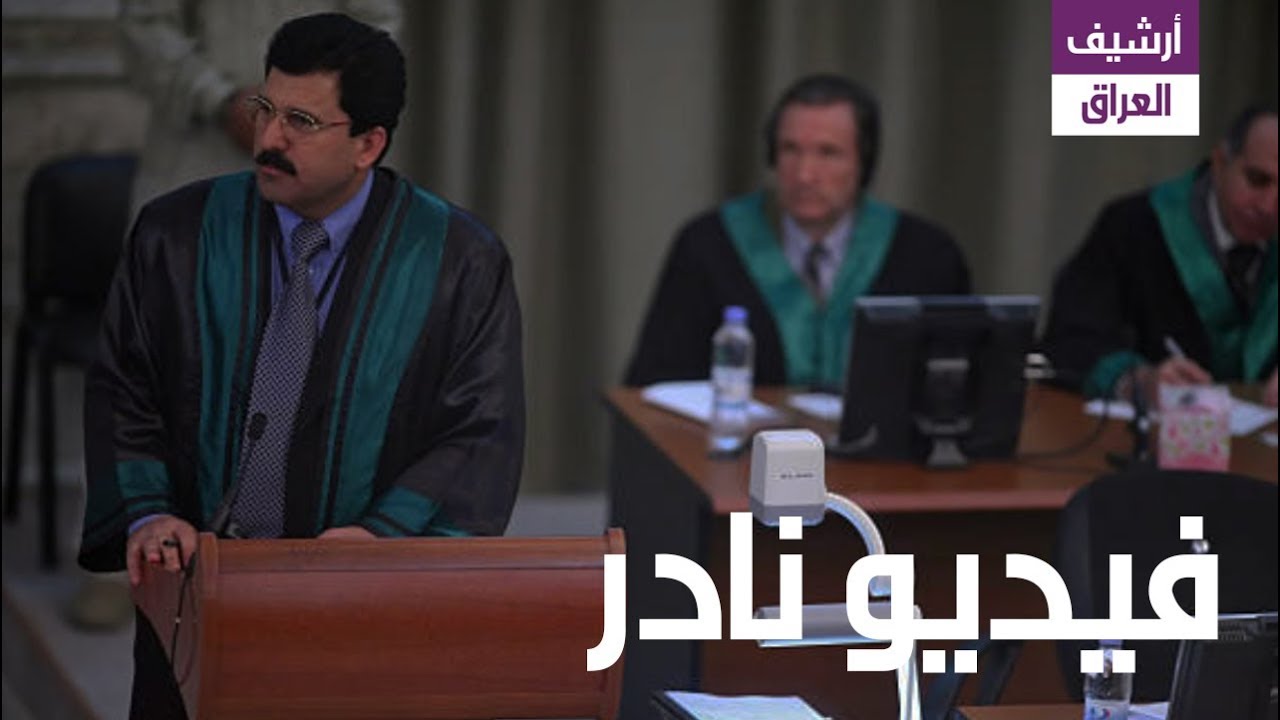 شاهد خليل الدليمي محامي صدام حسين كيف  يناقش احد الشهود في المحكمة حول 