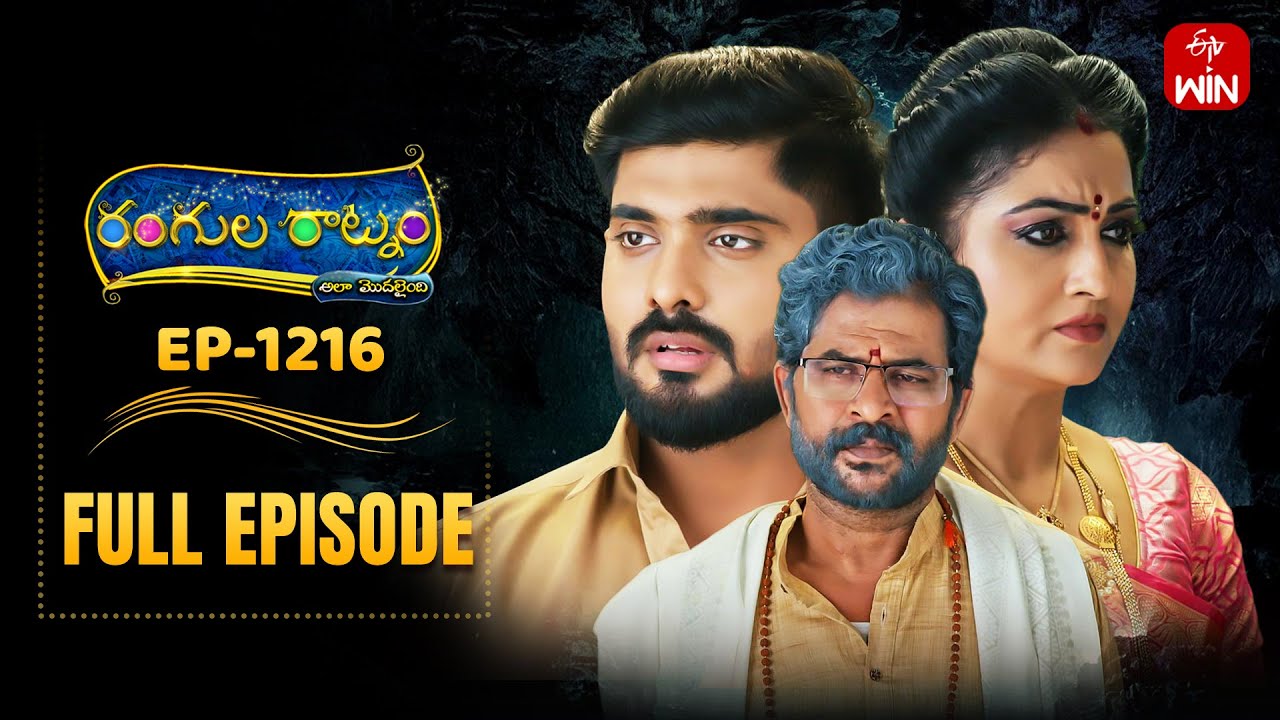 Rangula Ratnam | 7th October 2025 | Full Episode No 1216 | ETV Telugu