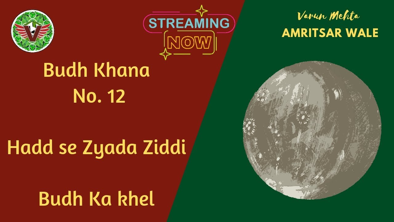 Mercury in 12th House | Hadd se Zyada ZIDDI | Effects of Mercury in Life | Lal Kitab Varun Mehta