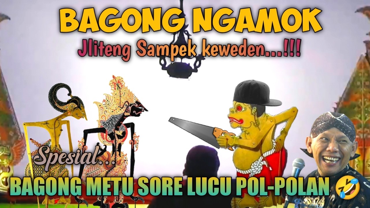 BAGONG NGAMOK WAYANG KULIT KI DALANG SENO NUGROHO #wayanglucu #bagonglucu #bagongndugal